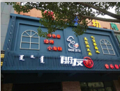 &#33521;&#22269;&#19978;&#24066;&#20844;&#21496;&#23448;&#32593;&#51;&#54;&#53;&#40;&#20013;&#22269;&#41;&#32929;&#20221;&#26377;&#38480;&#20844;&#21496;